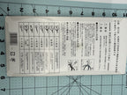 Back of the scissors package showing printed instructions and tool diagrams