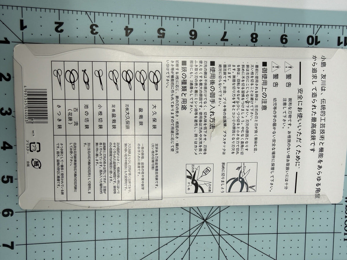 Back of the scissors package showing printed instructions and tool diagrams