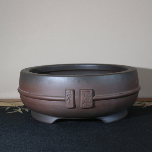 Dark-brown round purple-clay bonsai pot
